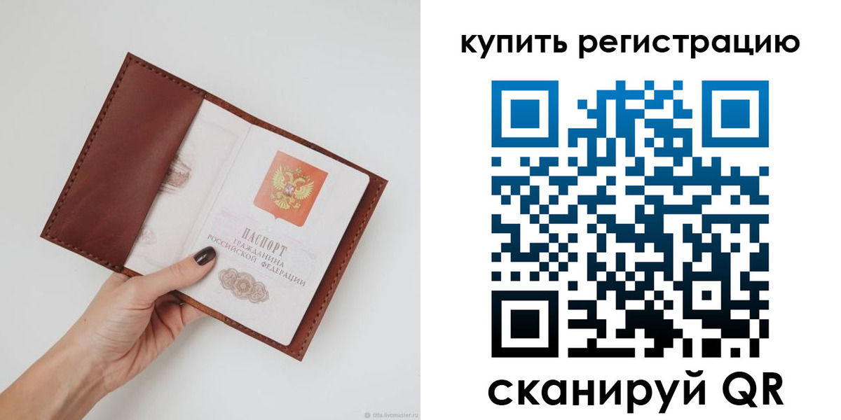 где прописаться в Мегионе
