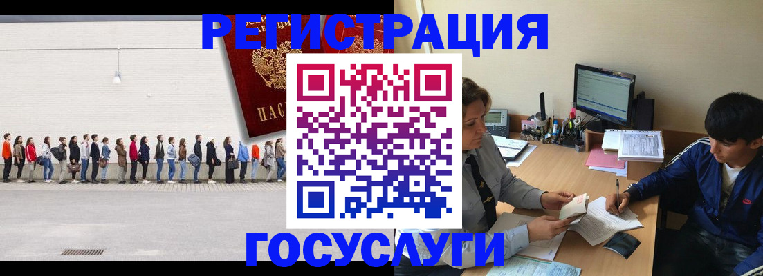 прописка для школы в Мегионе