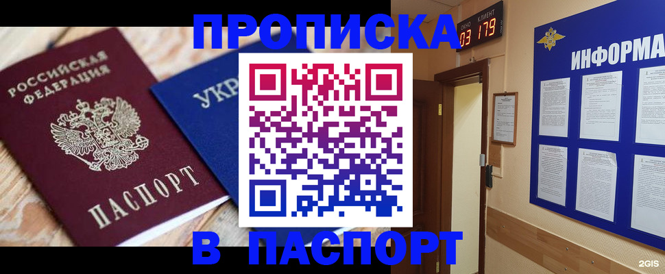 временная регистрация собственник в Мегионе