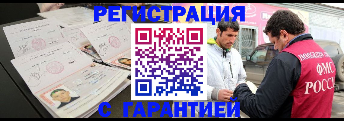 временная регистрация гарантия в Мегионе