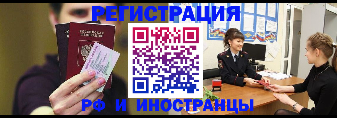 временная регистрация недорого в Мегионе
