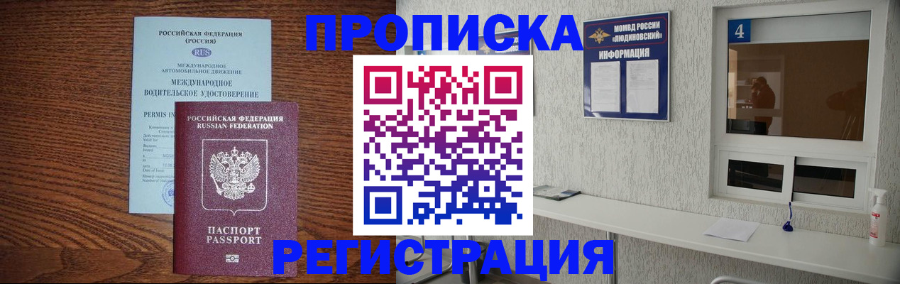 временная регистрация гарантия в Мегионе